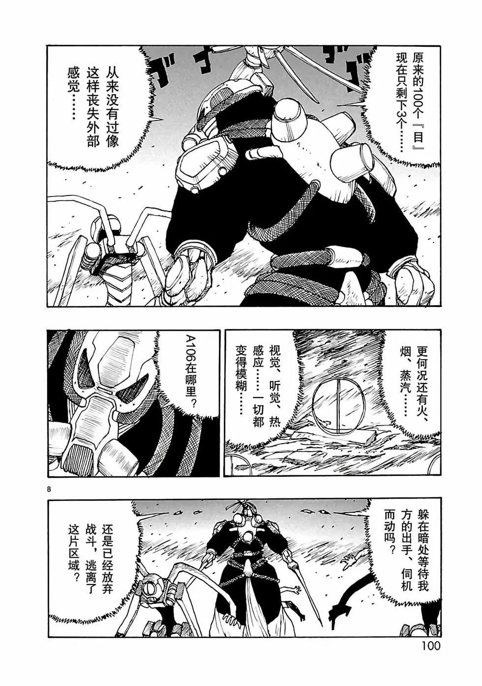 第51话7