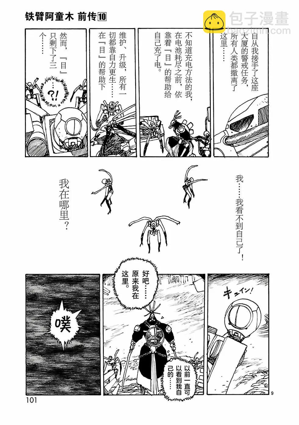 第51话8