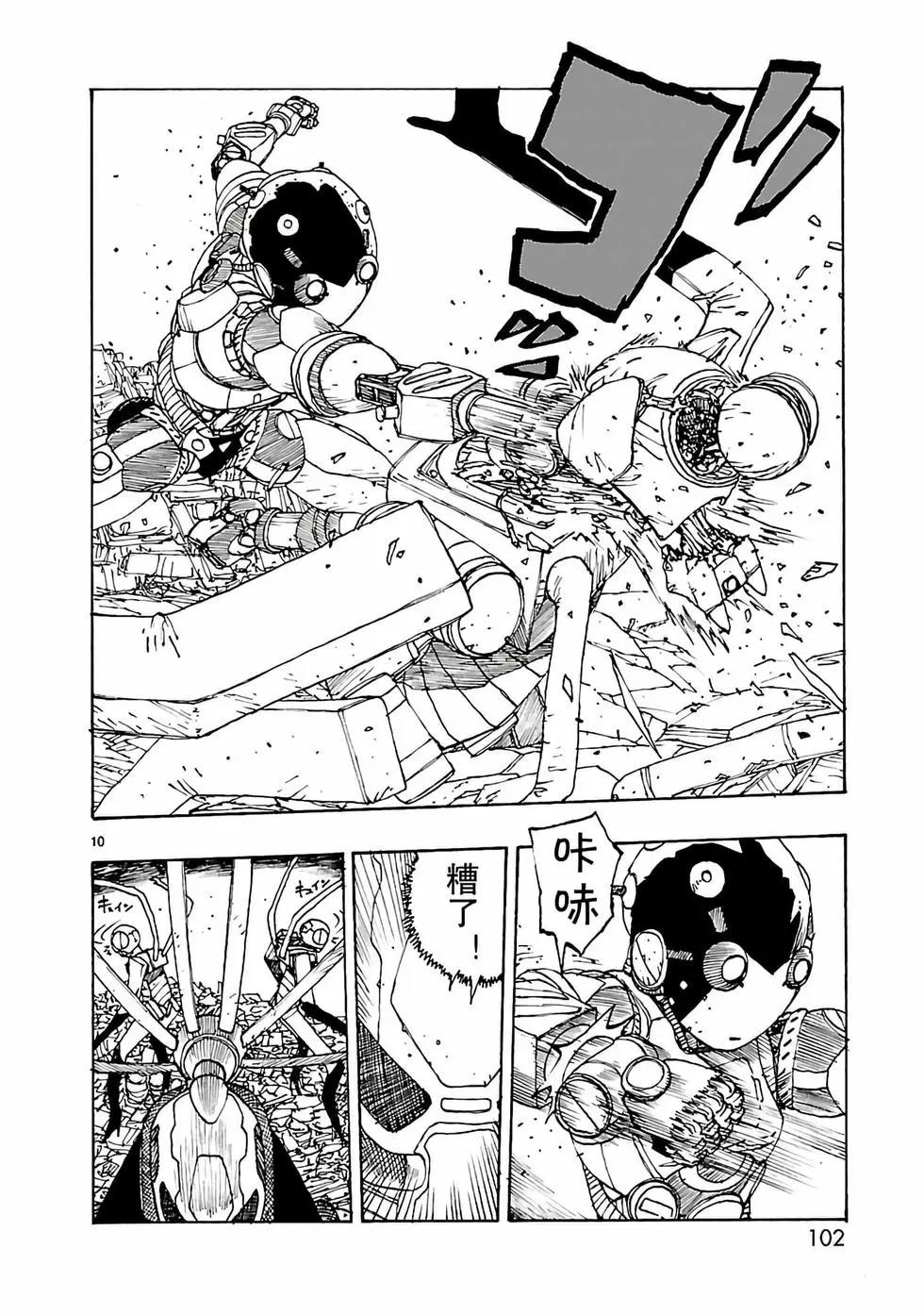 第51话9
