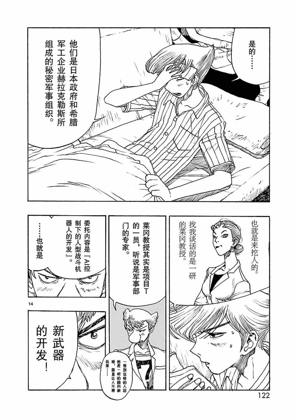 第57话13