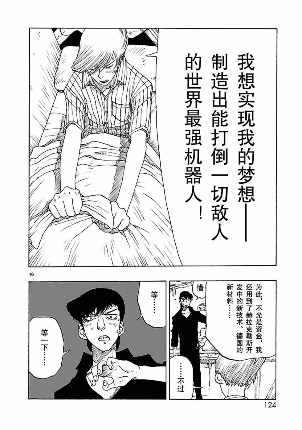 第57话15