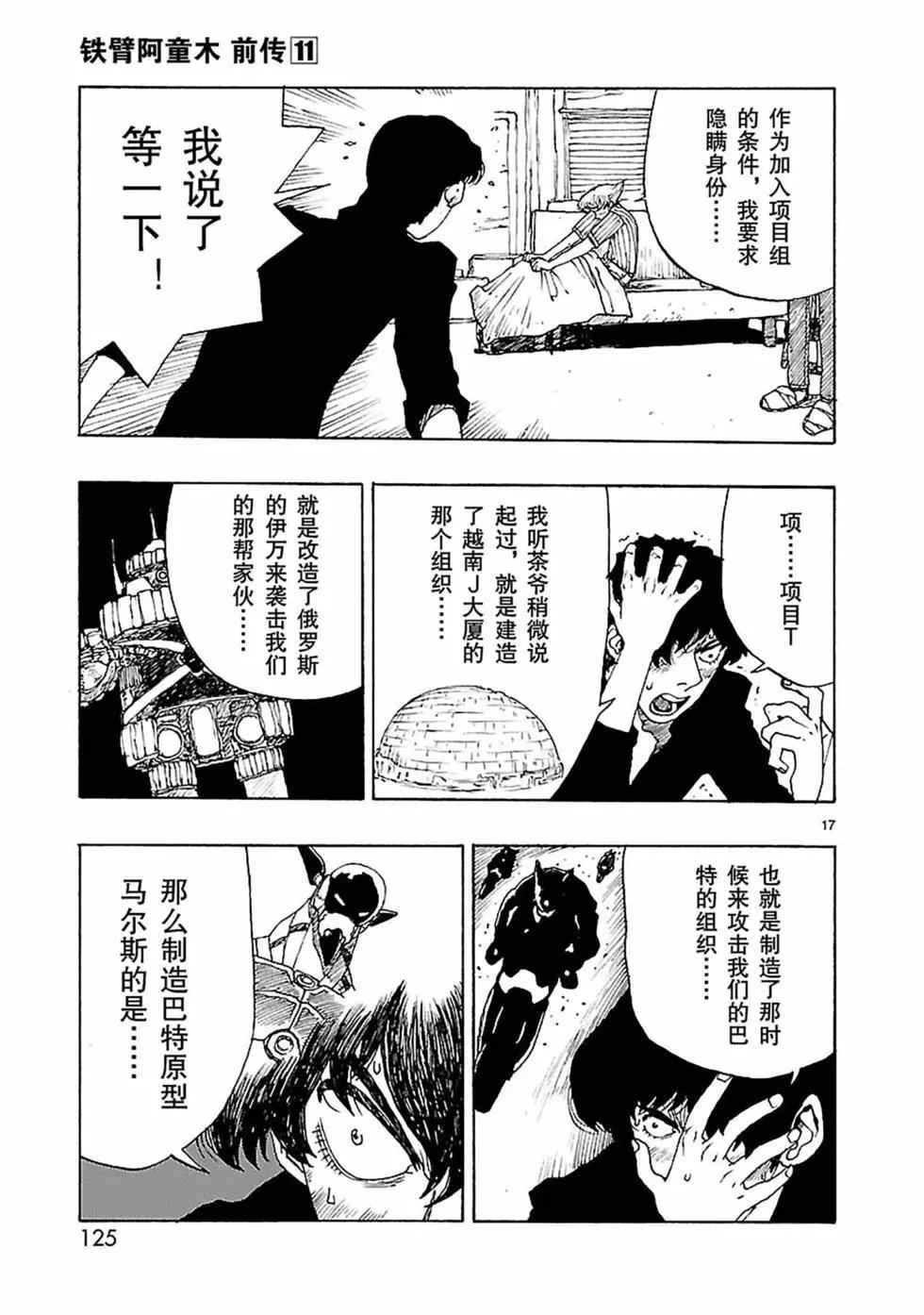 第57话16