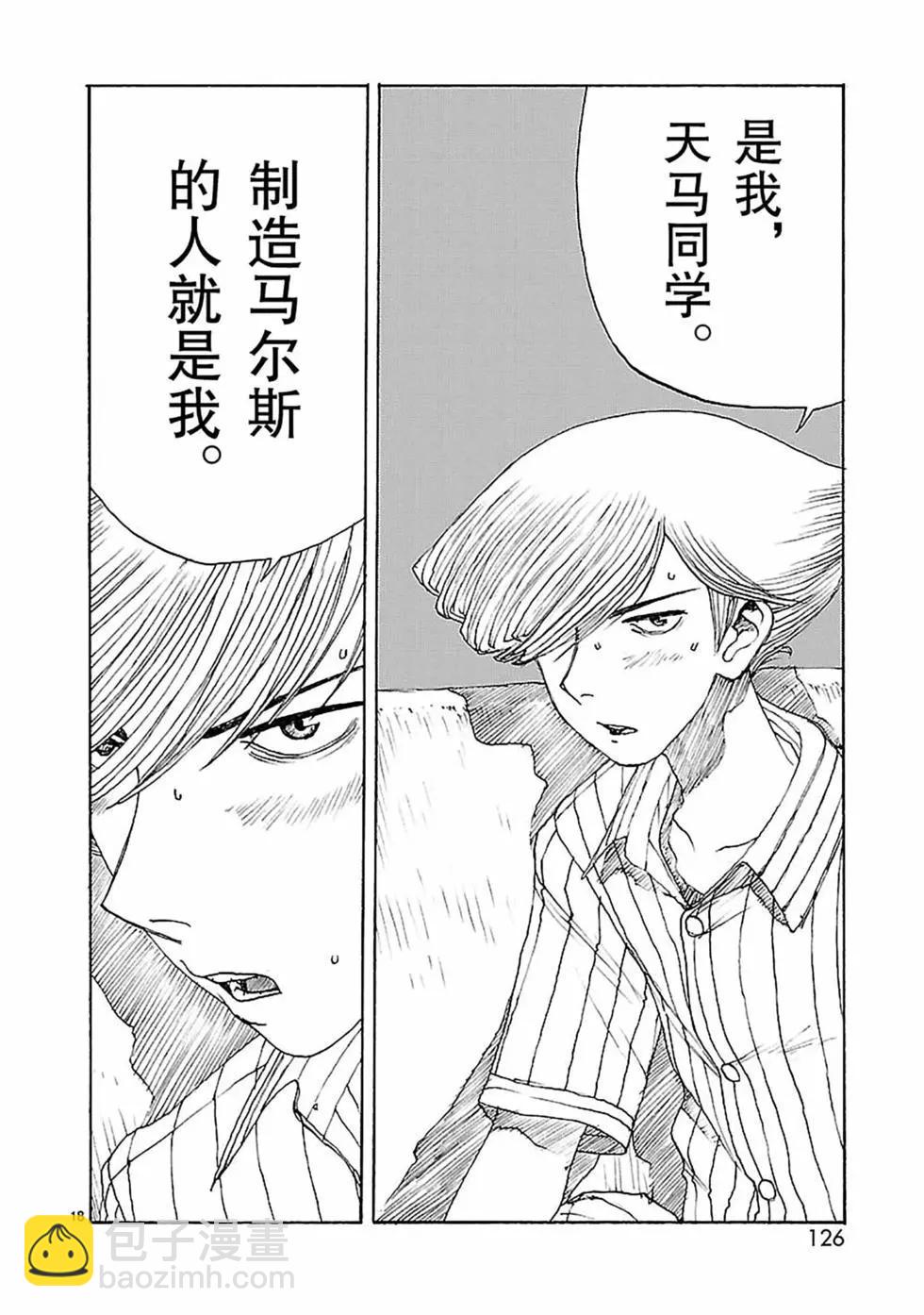 第57话17