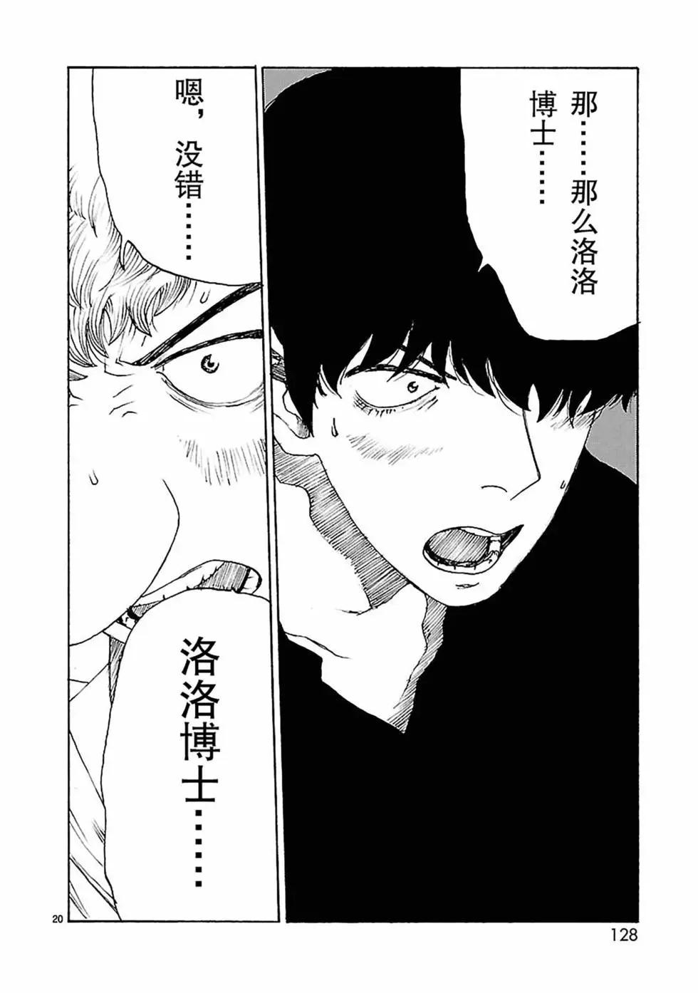 第57话19