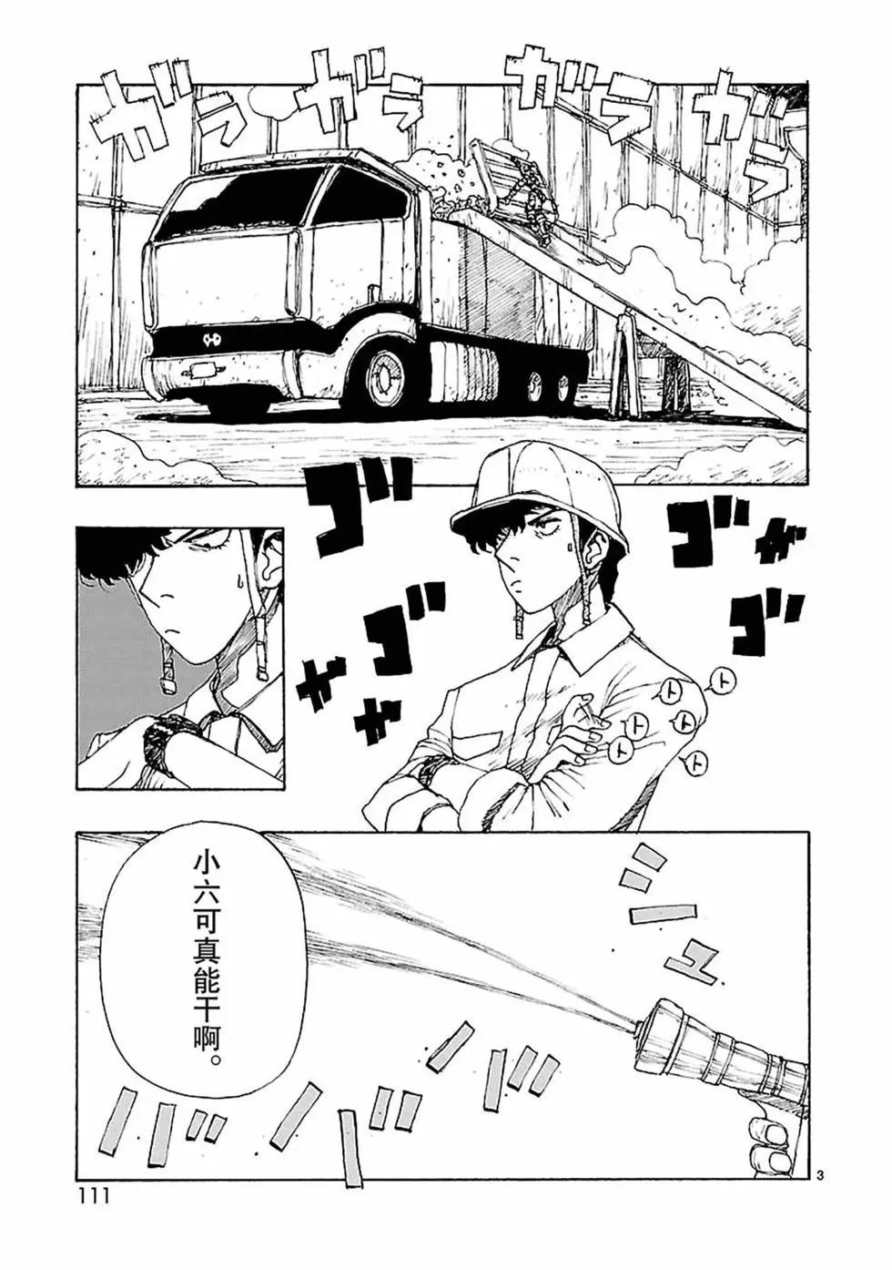 第57话2