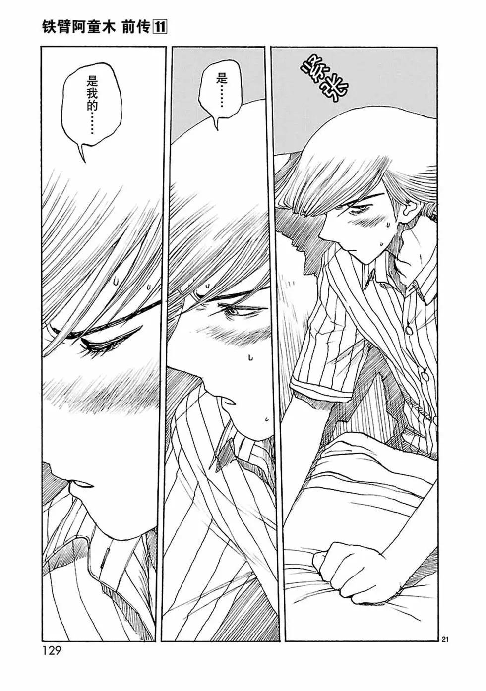 第57话20