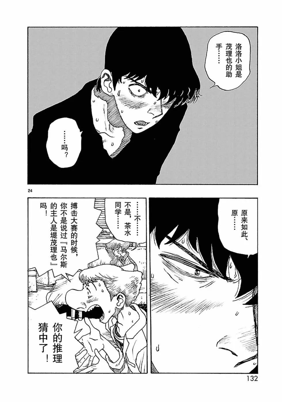 第57话23