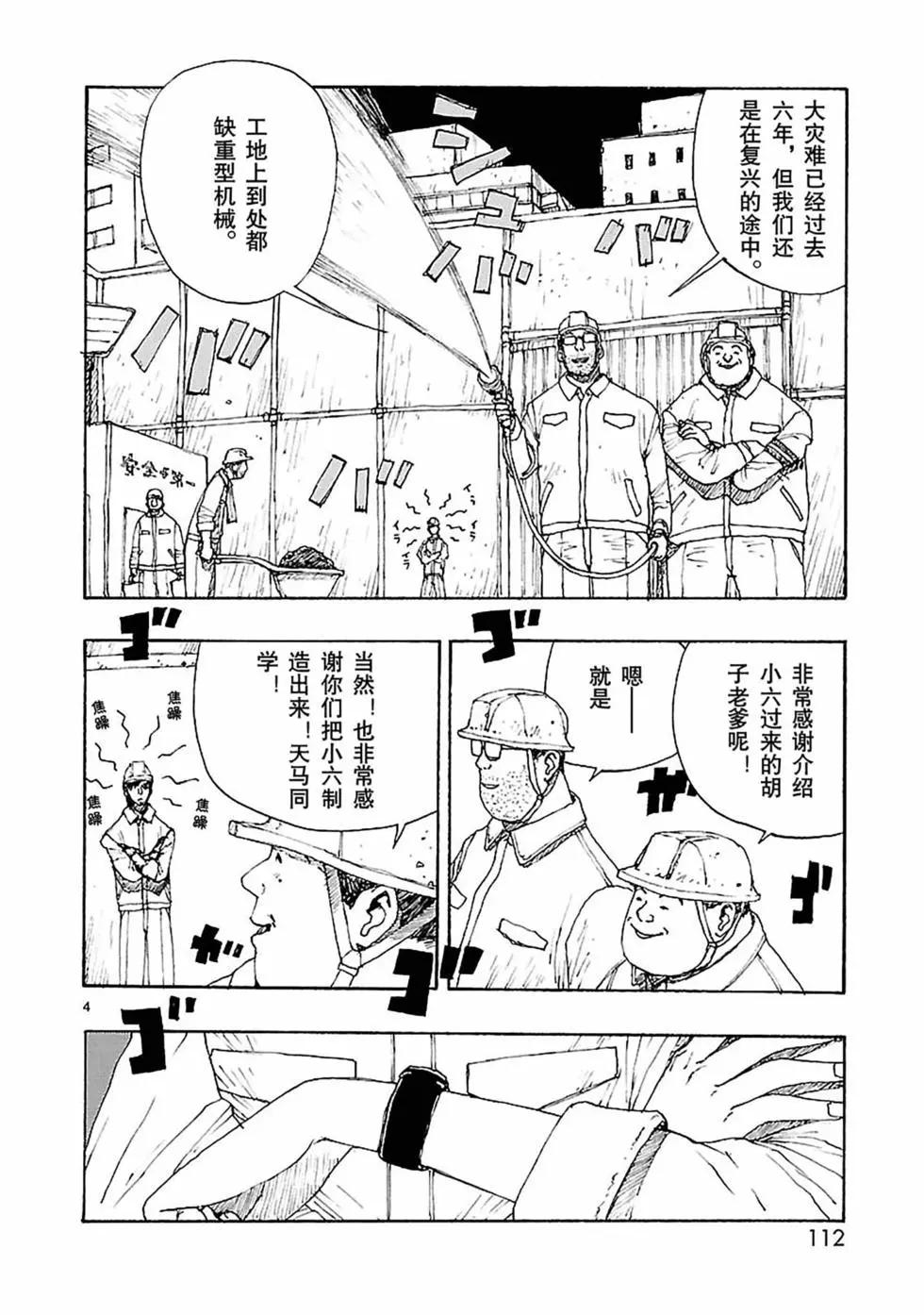 第57话3