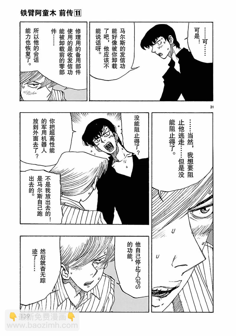 第57话30
