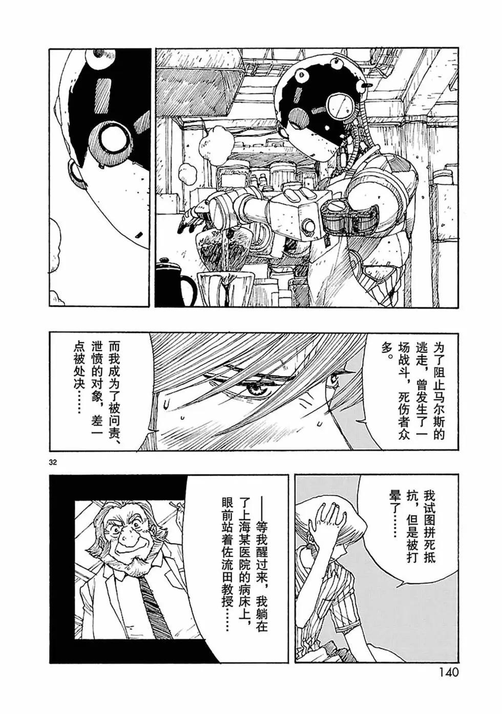 第57话31
