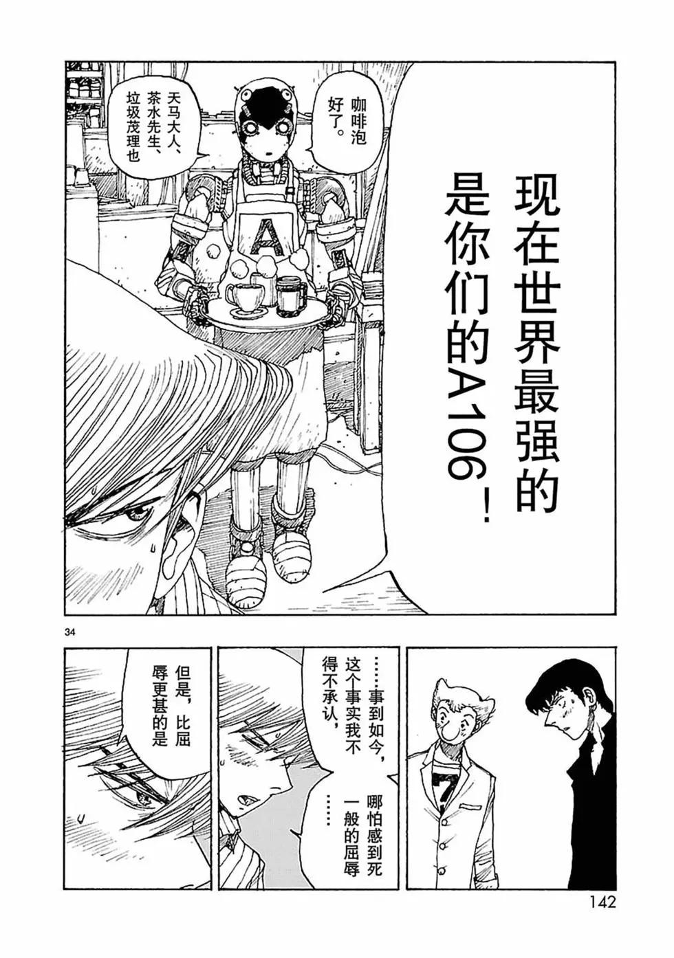 第57话33