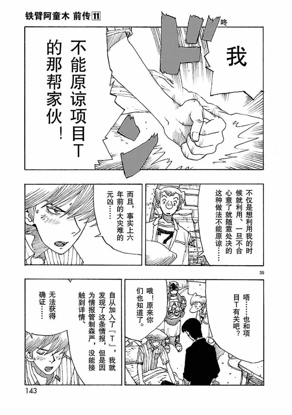 第57话34