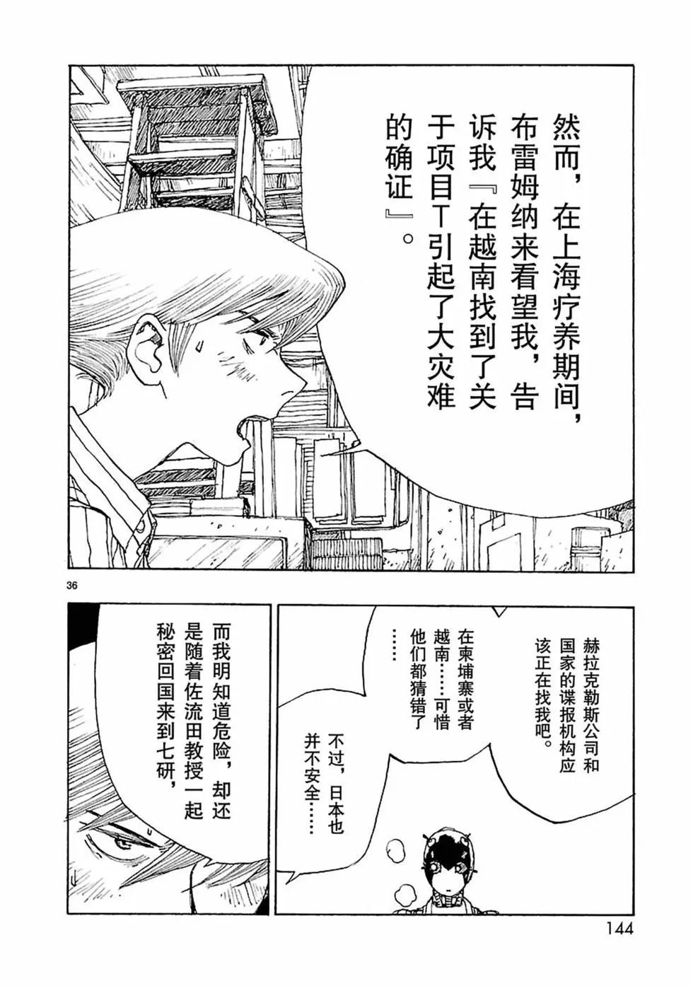 第57话35