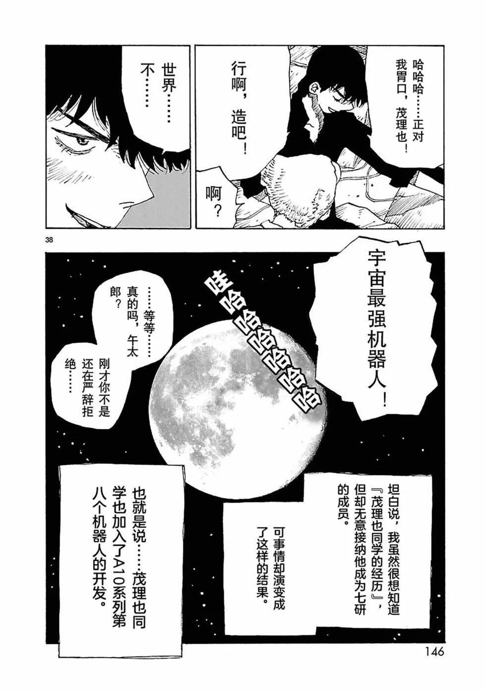 第57话37