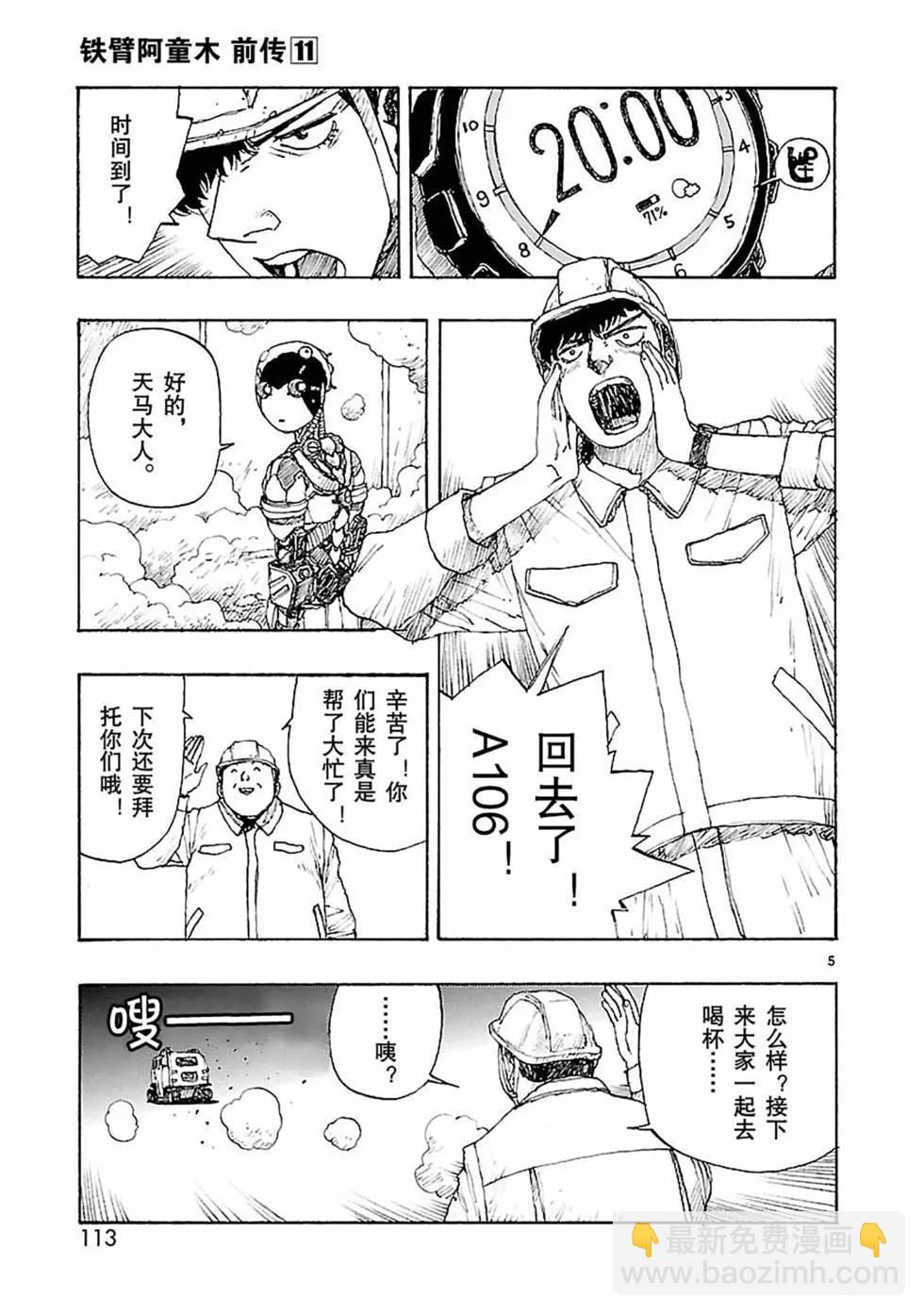 第57话4