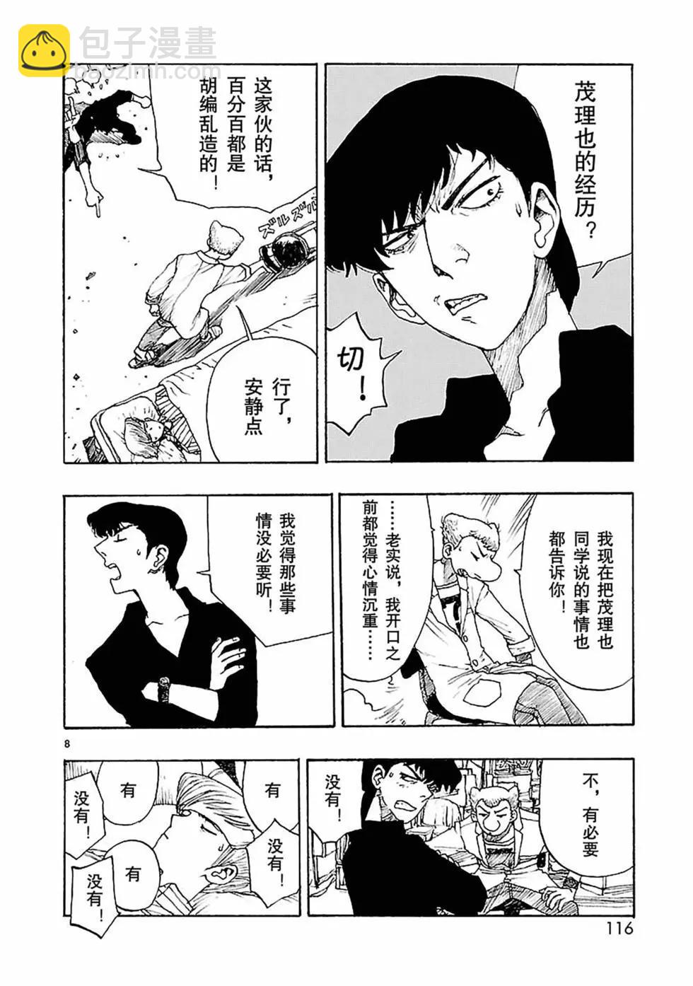 第57话7