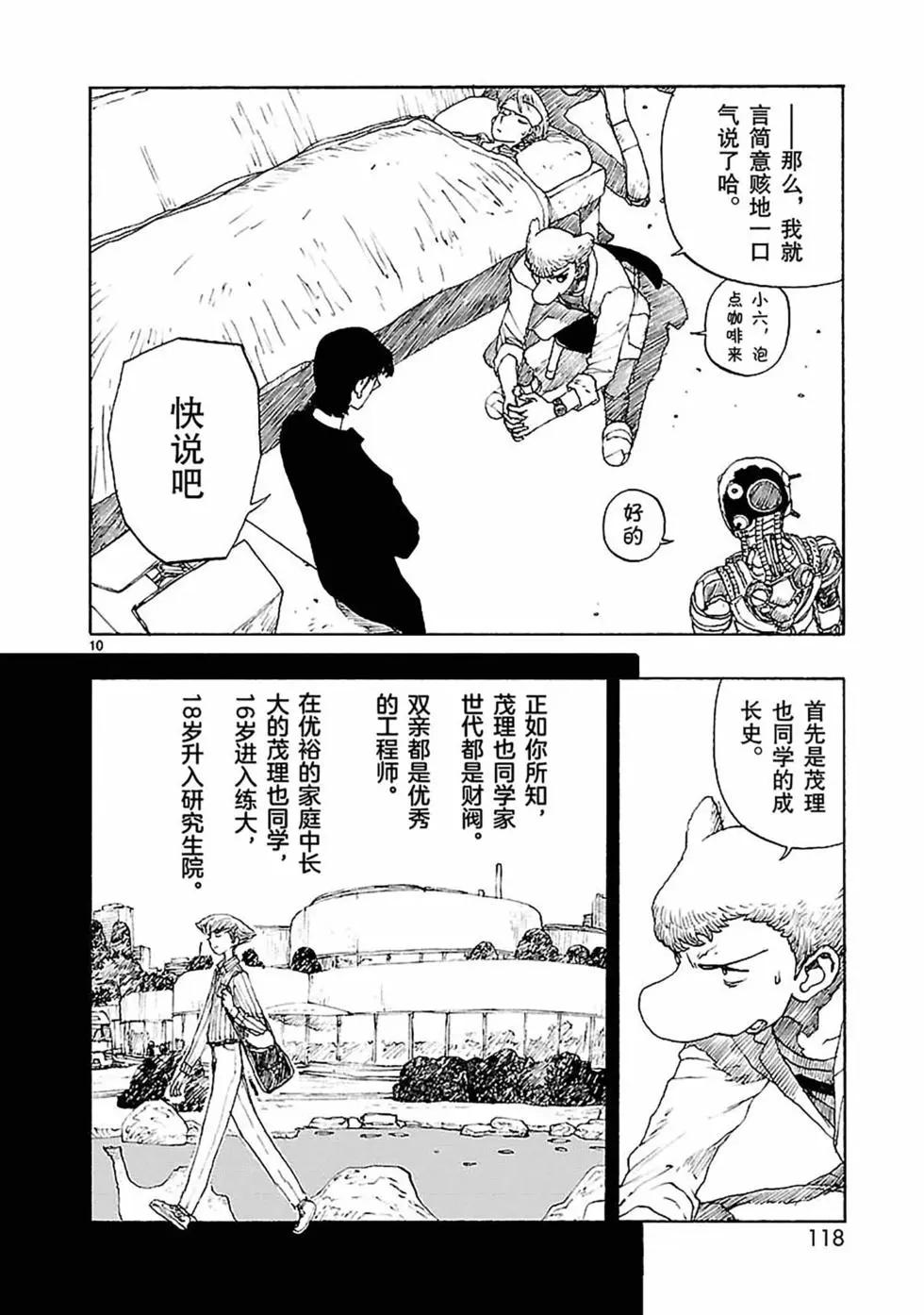 第57话9