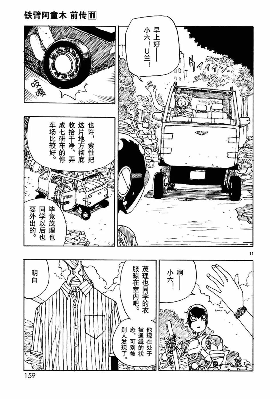 第58话10