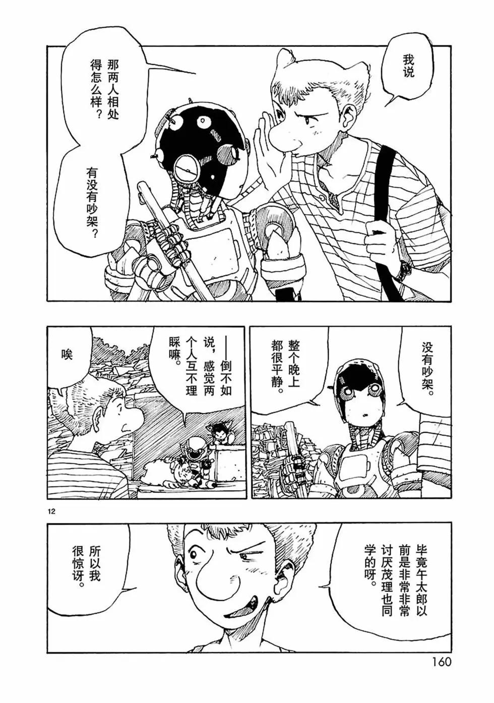 第58话11