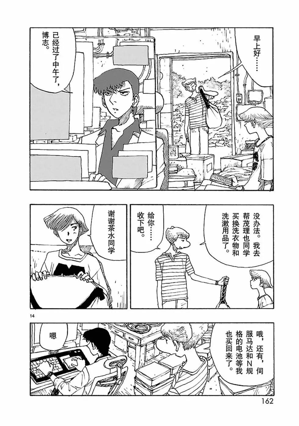 第58话13