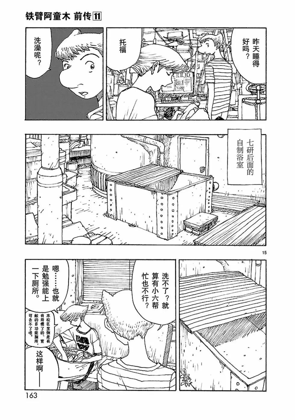 第58话14