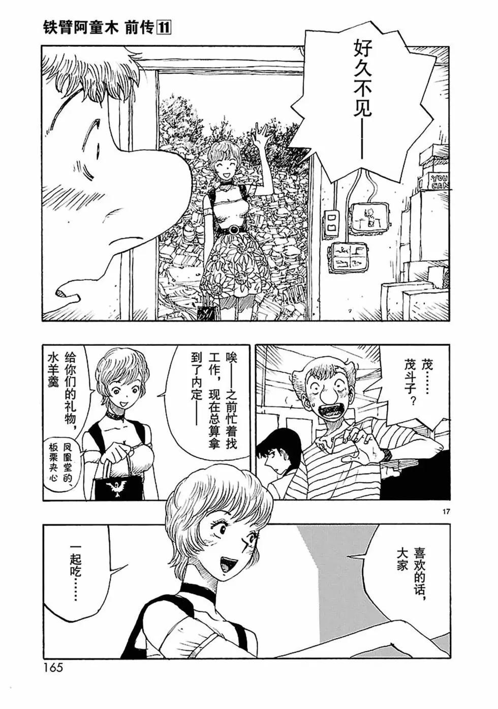 第58话16