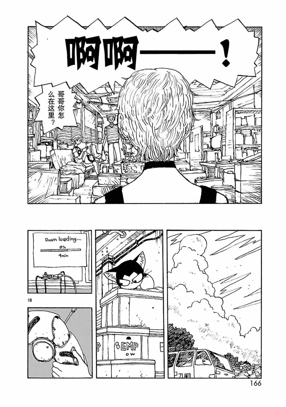 第58话17