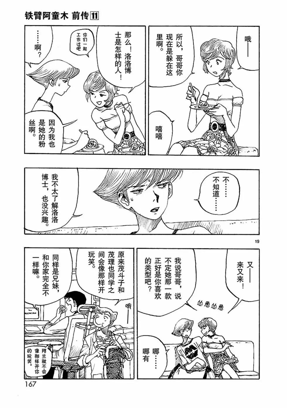 第58话18