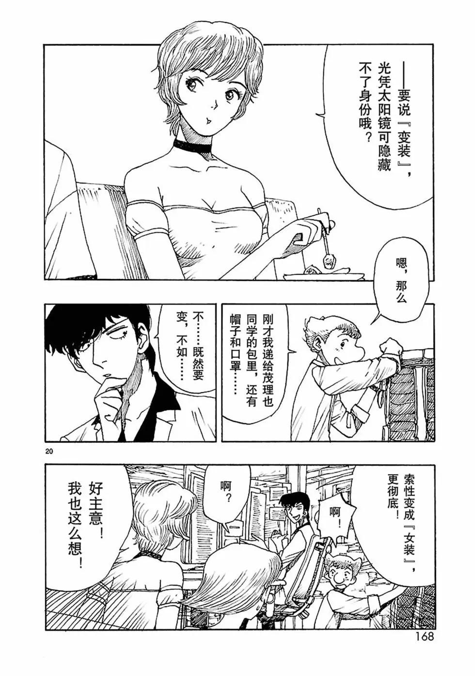 第58话19