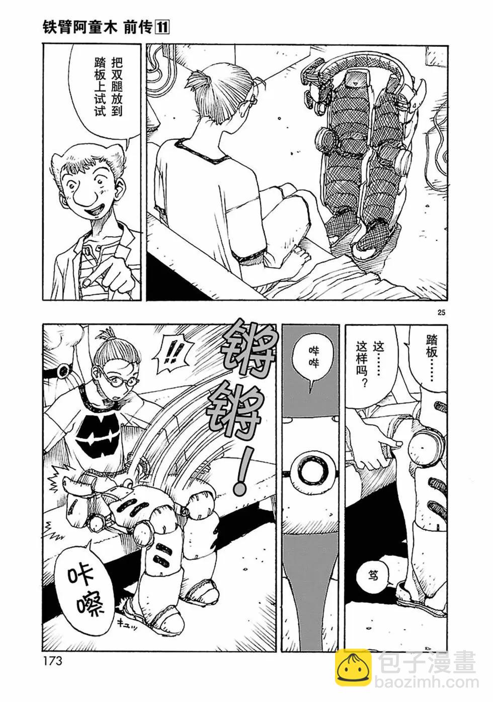 第58话24