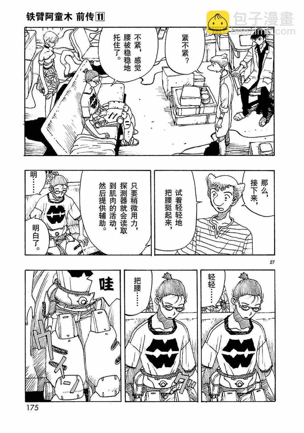 第58话26