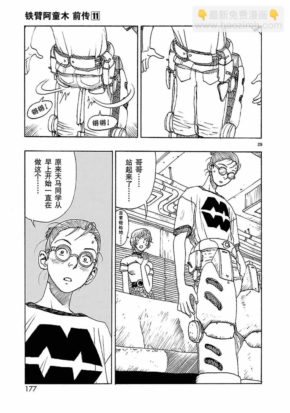 第58话28