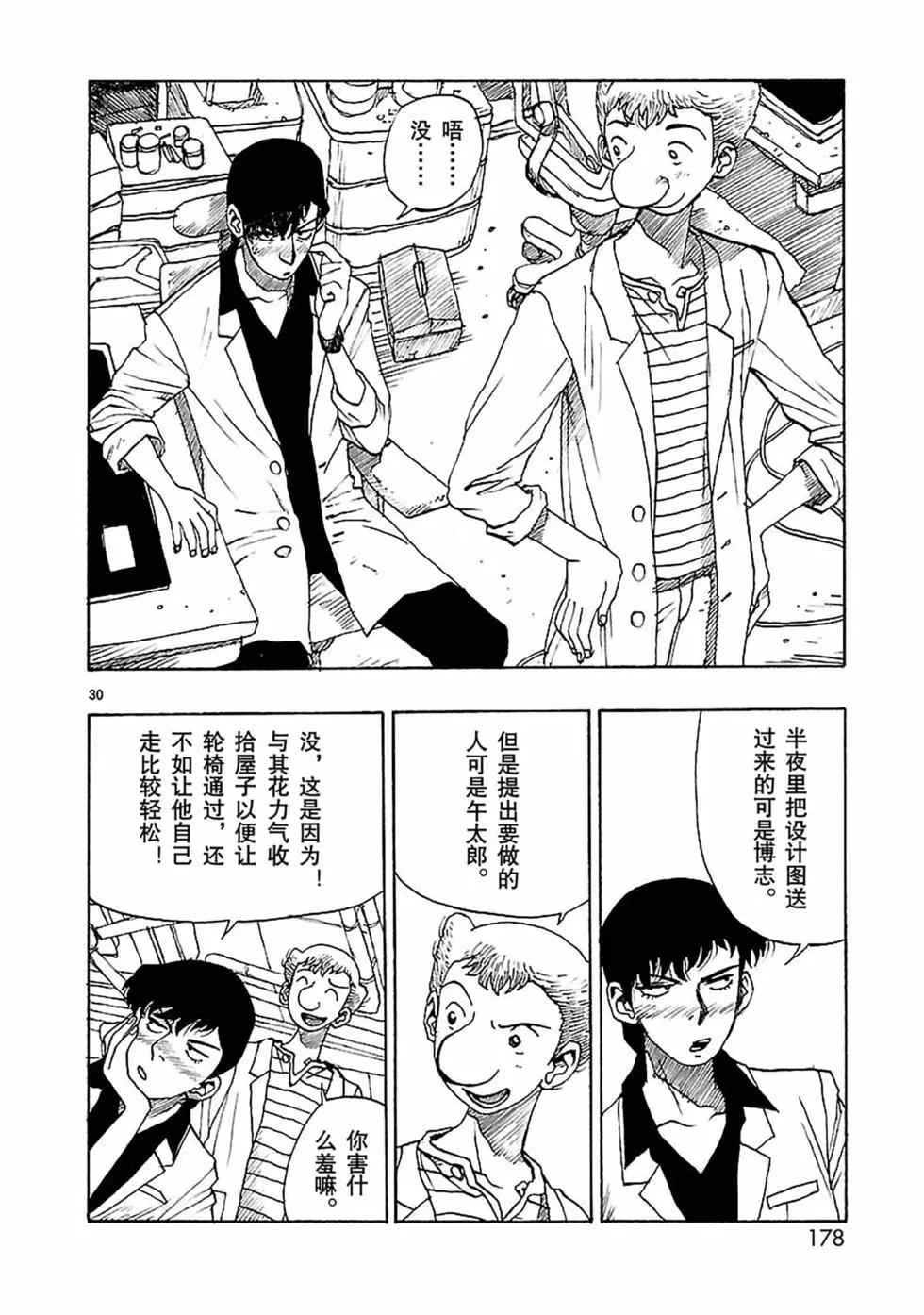 第58话29
