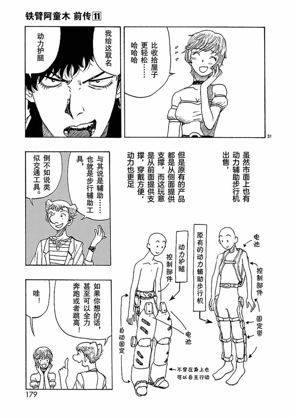 第58话30