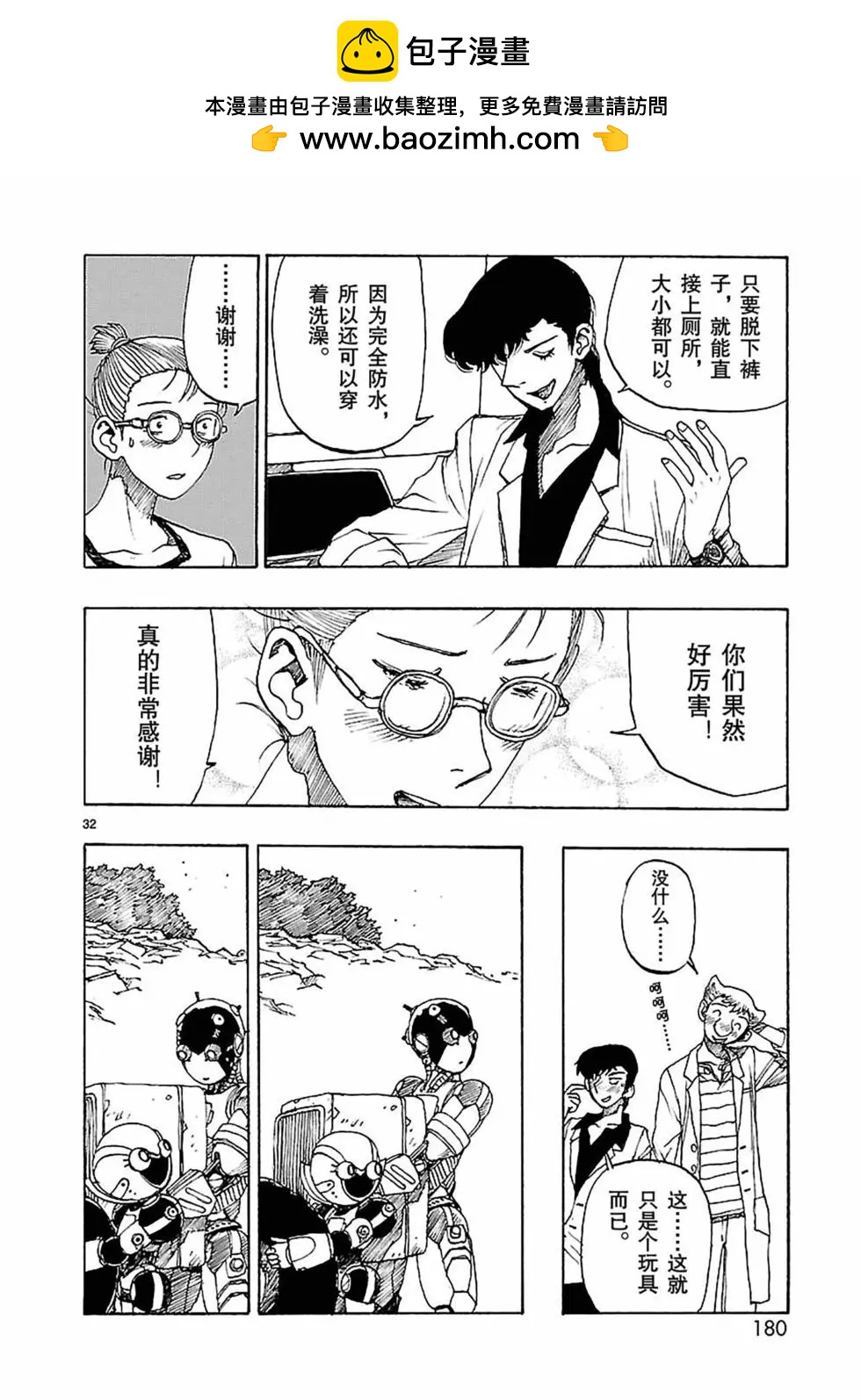 第58话31