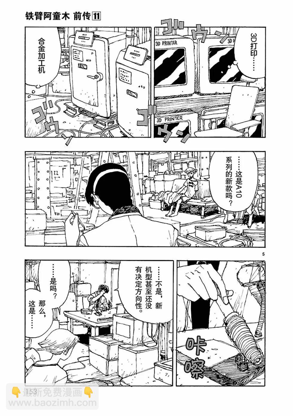 第58话4