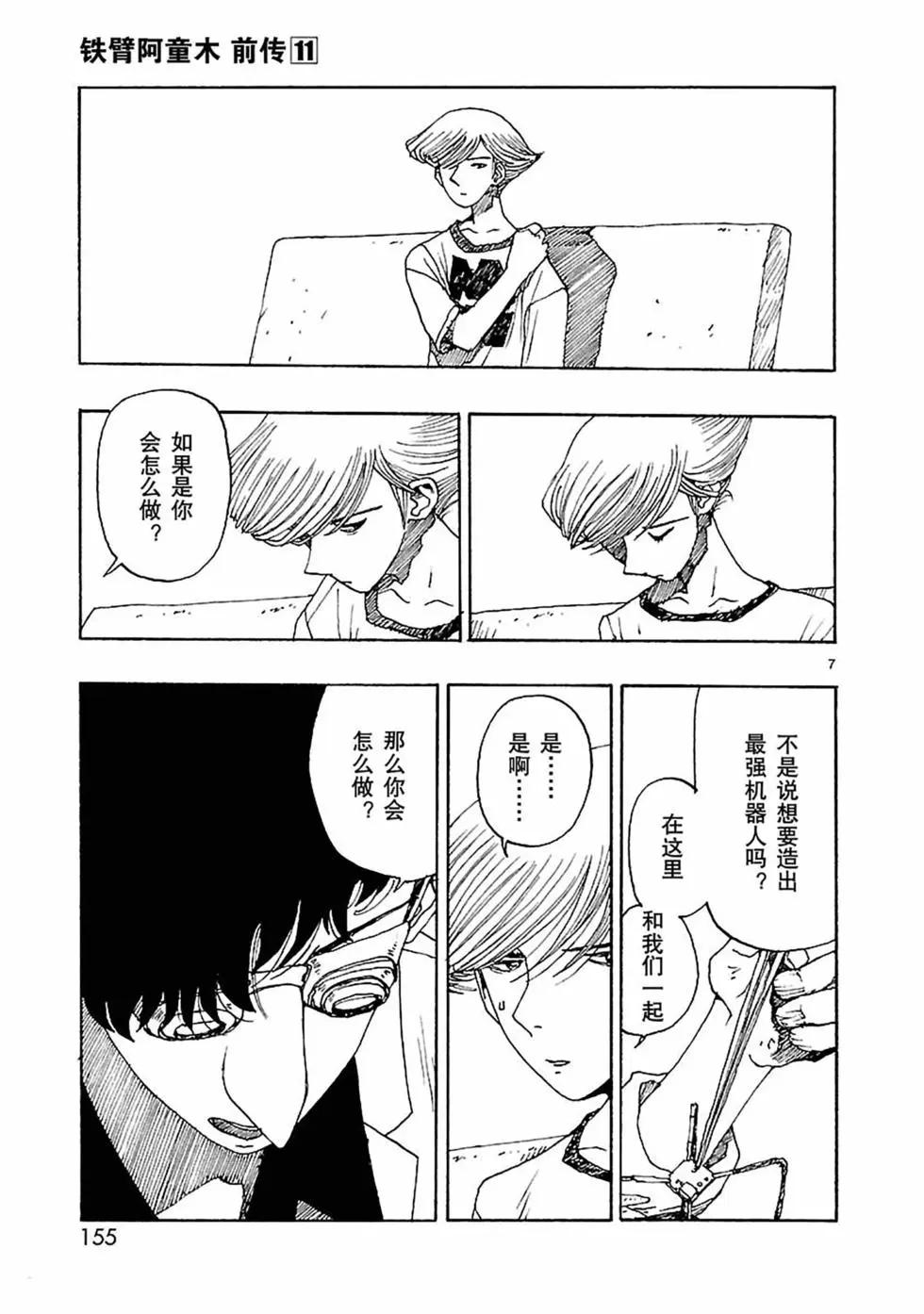 第58话6