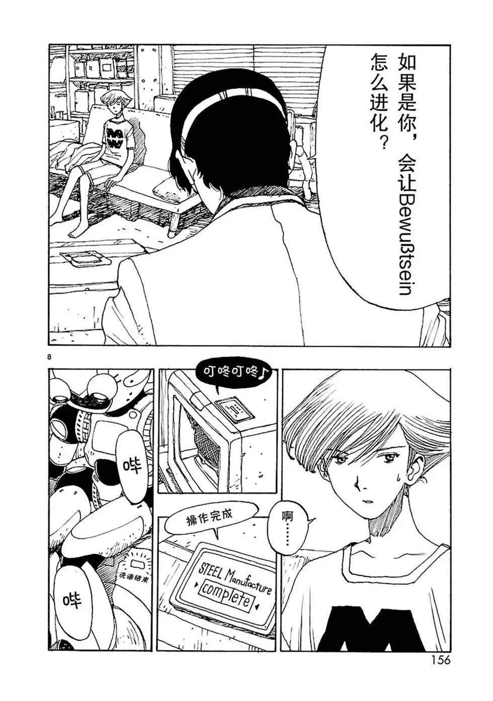 第58话7