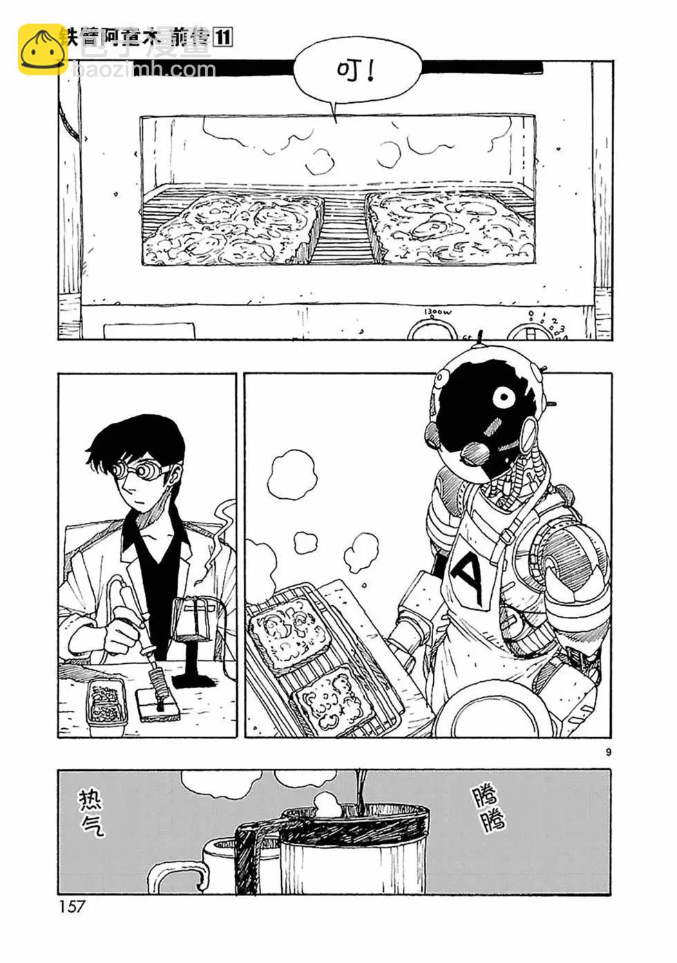 第58话8