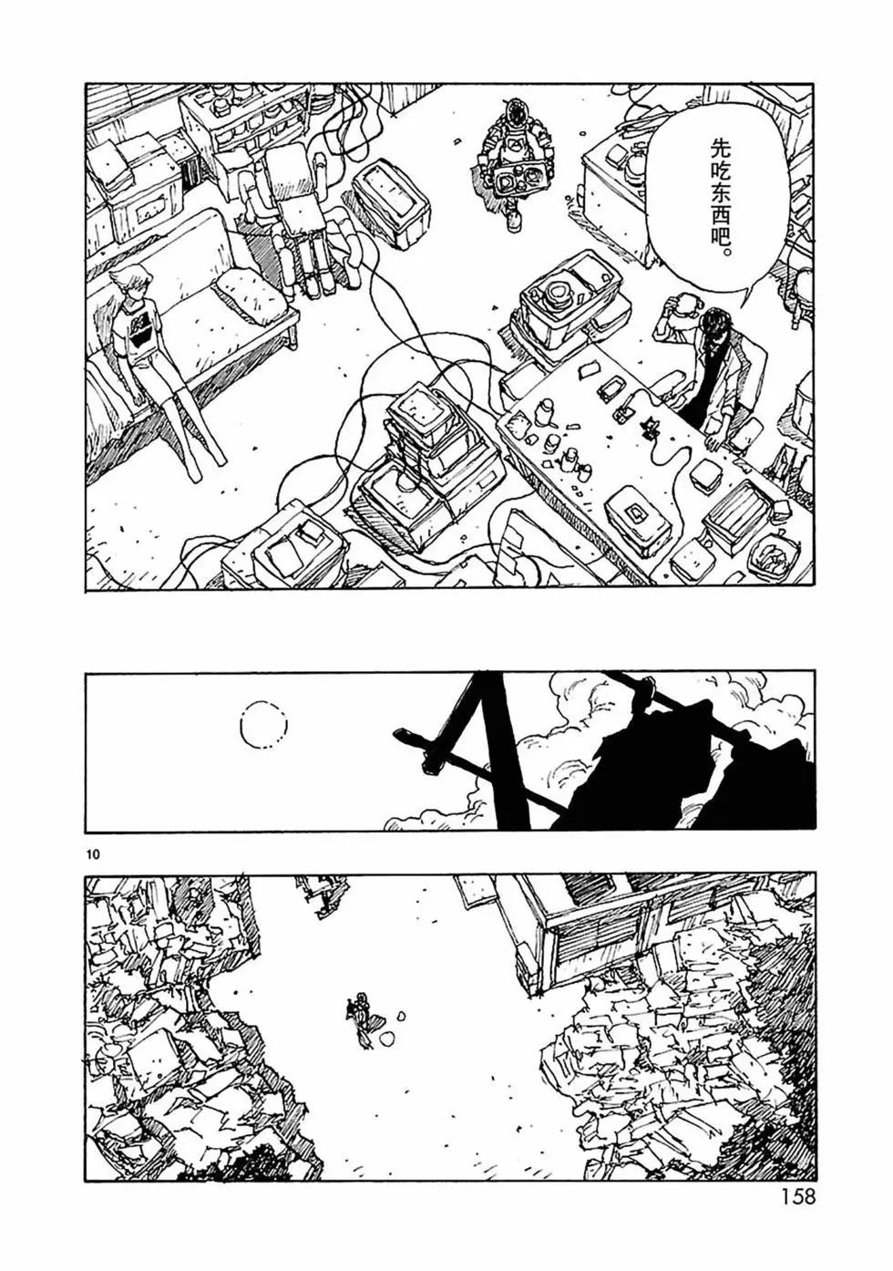 第58话9