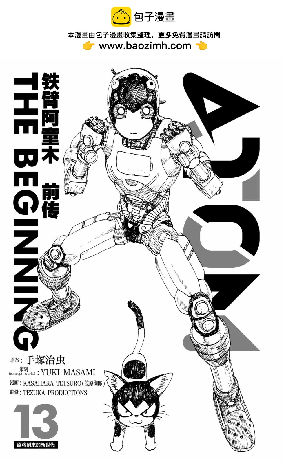 第66话1