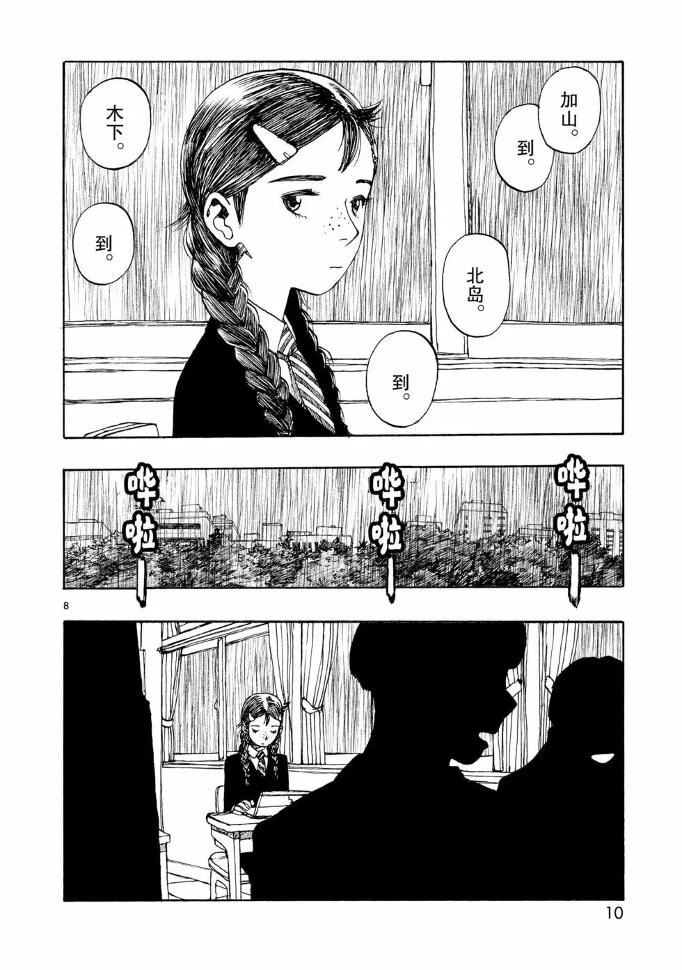 第66话10