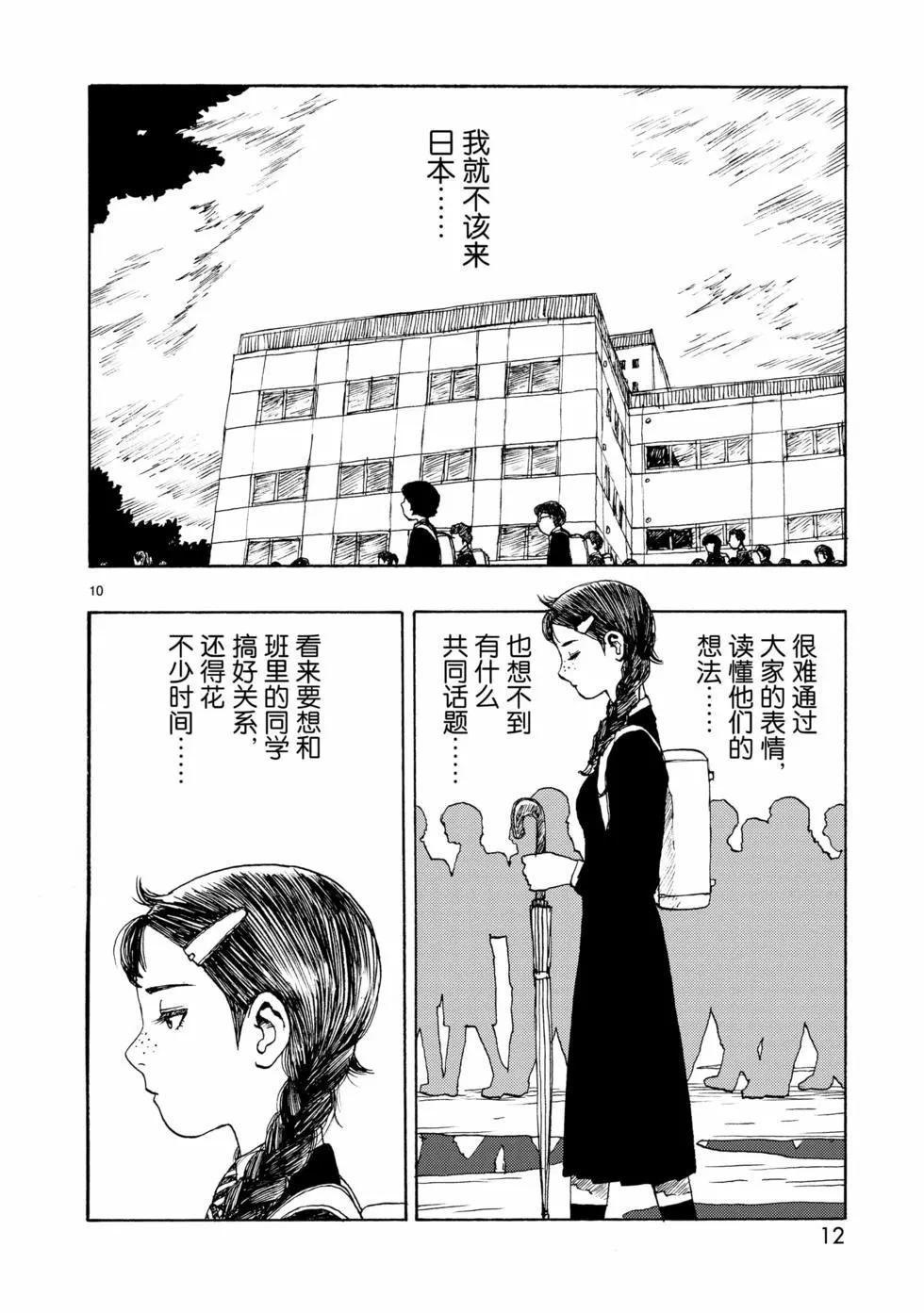 第66话12