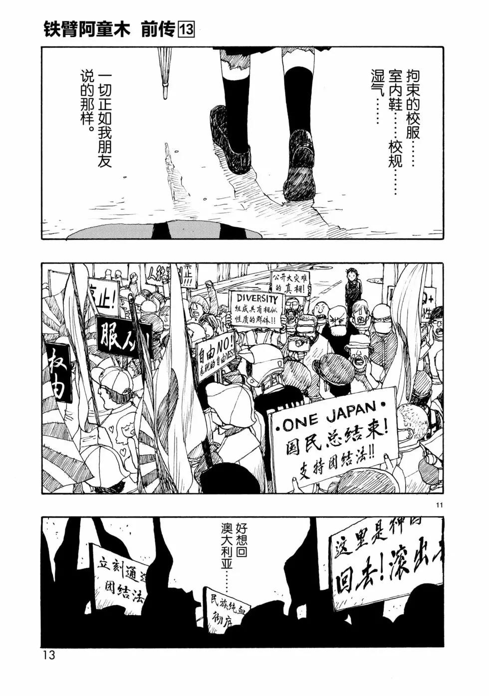 第66话13