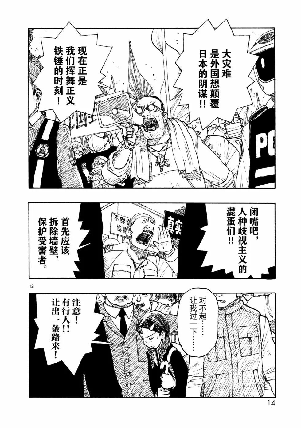 第66话14