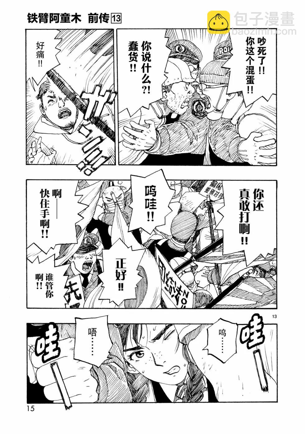 第66话15