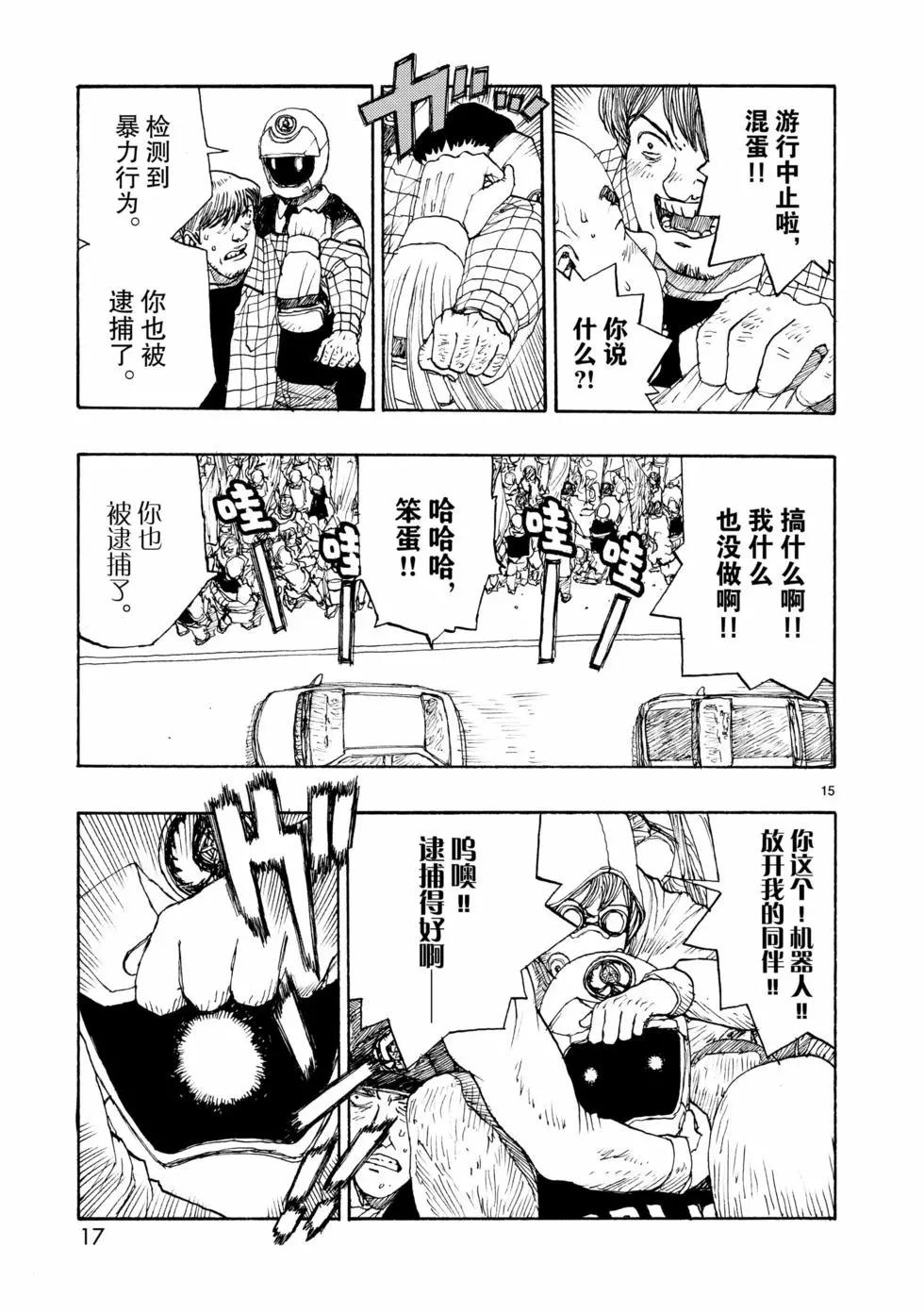 第66话17