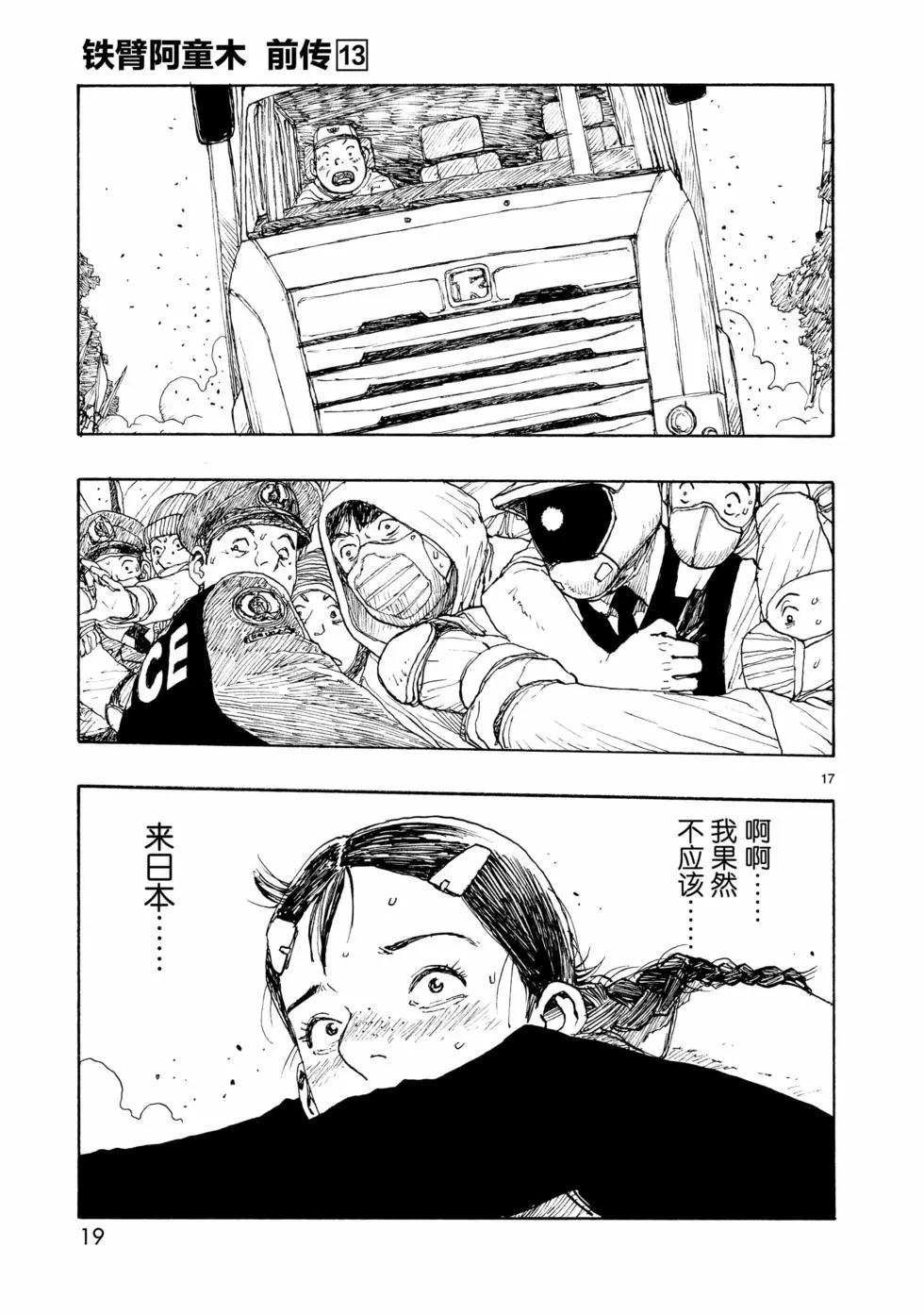 第66话19