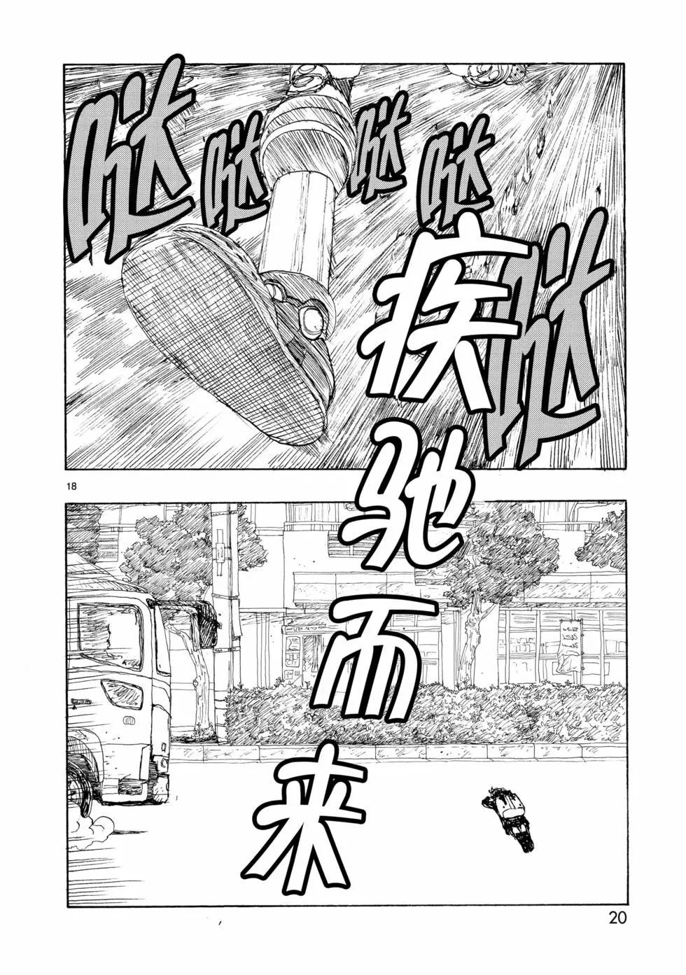 第66话20