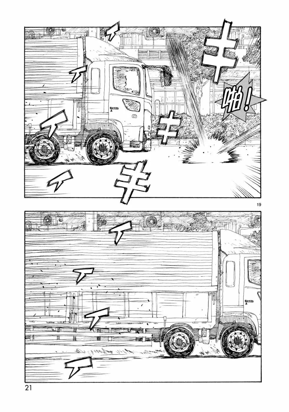 第66话21